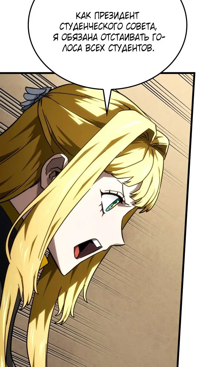Страница 45 главы 113 манги Возвращение железнокровной гончей / The Return of the a Iron-blooded Hound