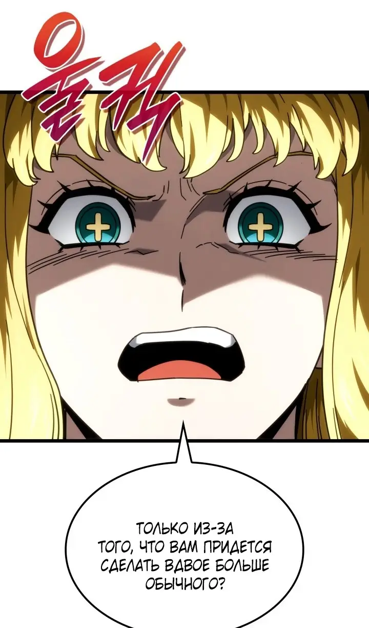 Страница 48 главы 113 манги Возвращение железнокровной гончей / The Return of the a Iron-blooded Hound