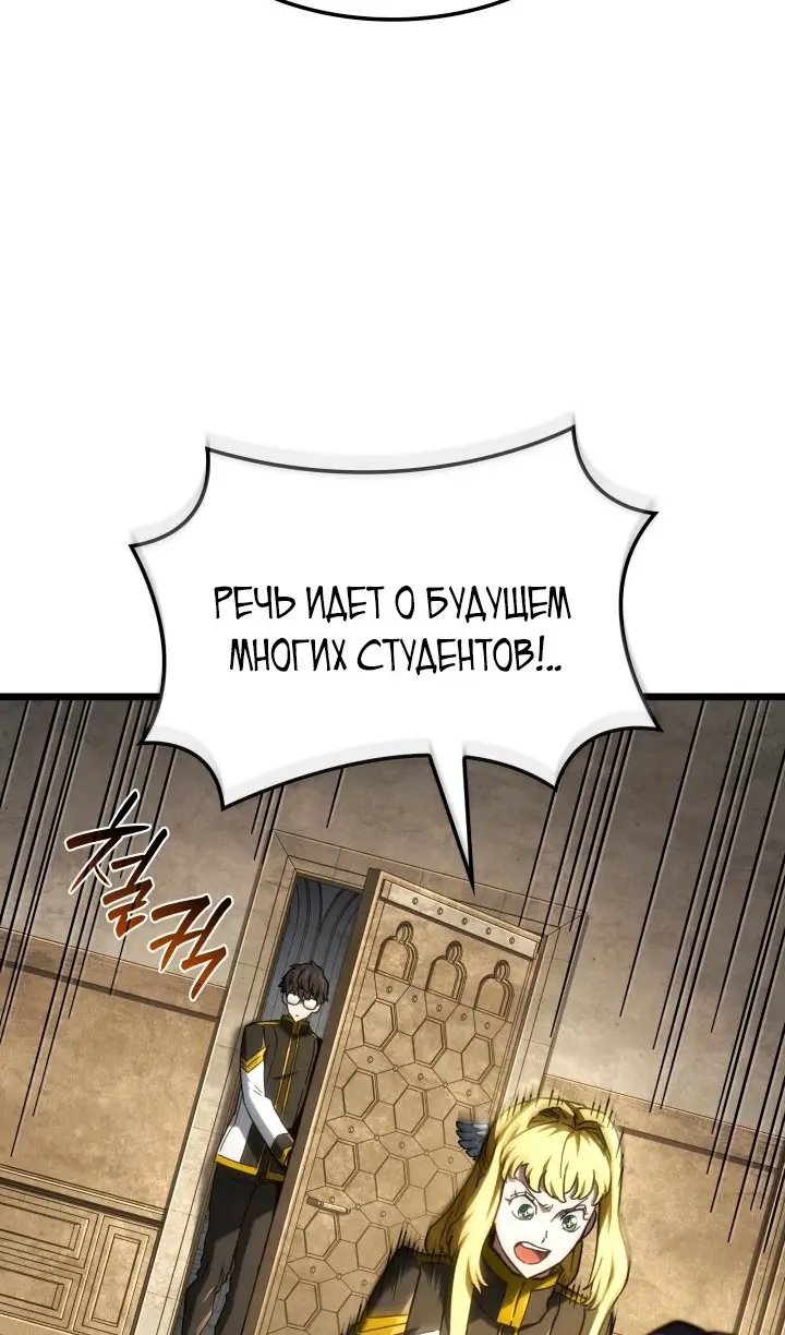 Страница 49 главы 113 манги Возвращение железнокровной гончей / The Return of the a Iron-blooded Hound