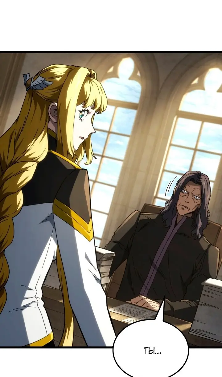 Страница 51 главы 113 манги Возвращение железнокровной гончей / The Return of the a Iron-blooded Hound