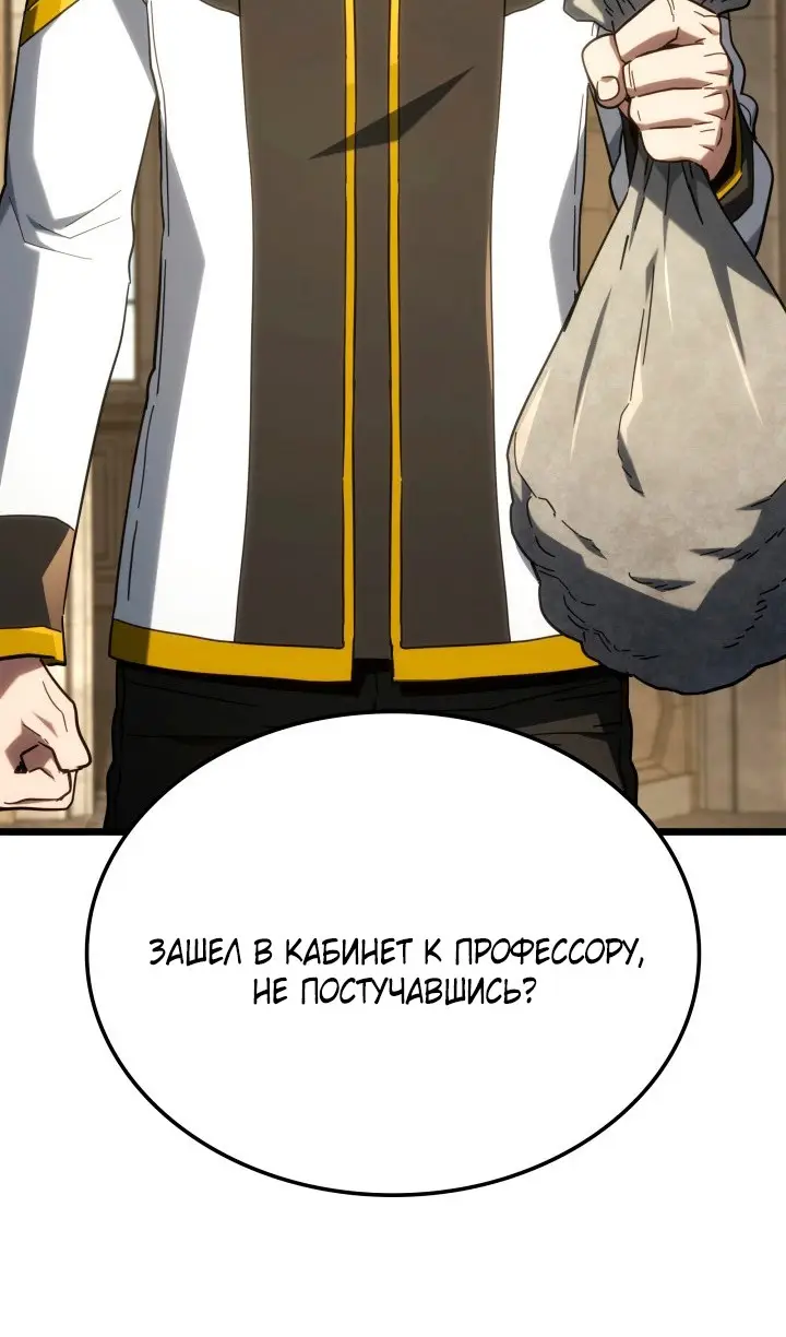 Страница 53 главы 113 манги Возвращение железнокровной гончей / The Return of the a Iron-blooded Hound