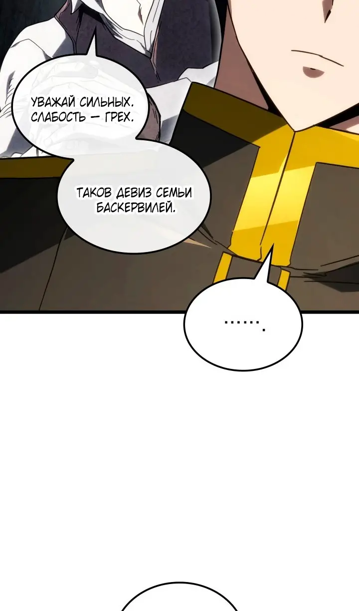 Страница 55 главы 113 манги Возвращение железнокровной гончей / The Return of the a Iron-blooded Hound