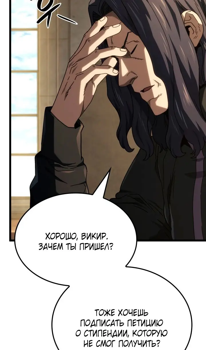 Страница 58 главы 113 манги Возвращение железнокровной гончей / The Return of the a Iron-blooded Hound