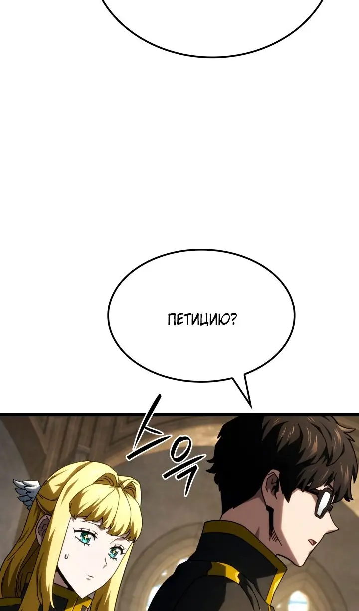 Страница 59 главы 113 манги Возвращение железнокровной гончей / The Return of the a Iron-blooded Hound