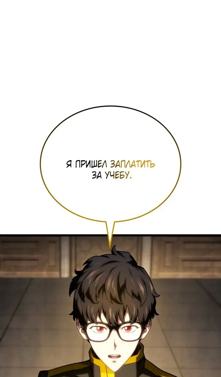 Страница 62 главы 113 манги Возвращение железнокровной гончей / The Return of the a Iron-blooded Hound