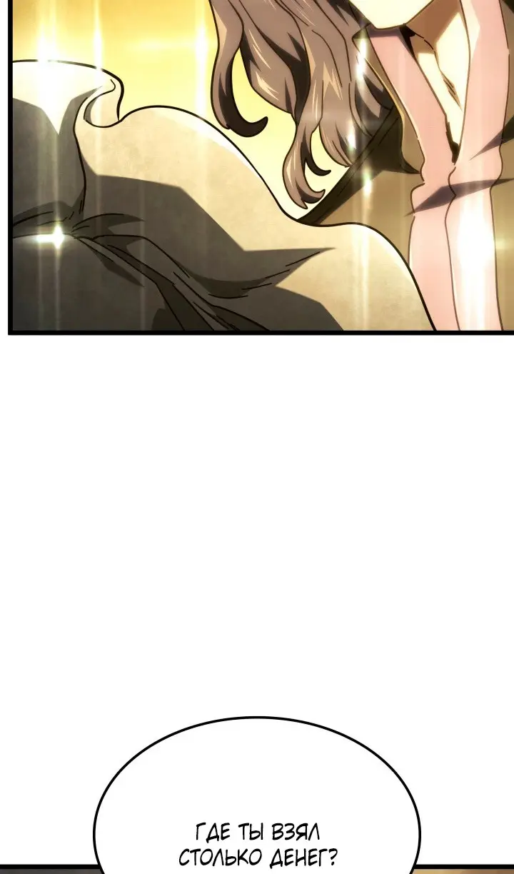 Страница 65 главы 113 манги Возвращение железнокровной гончей / The Return of the a Iron-blooded Hound