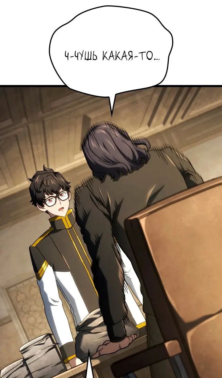 Страница 69 главы 113 манги Возвращение железнокровной гончей / The Return of the a Iron-blooded Hound