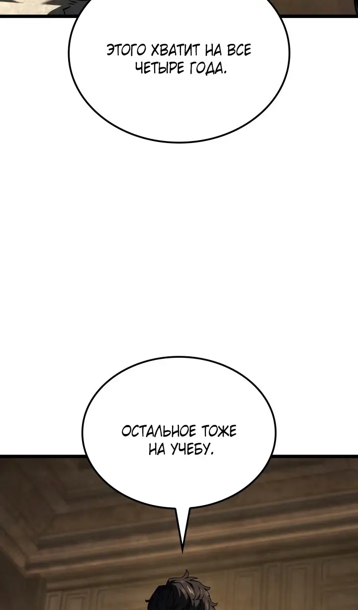 Страница 73 главы 113 манги Возвращение железнокровной гончей / The Return of the a Iron-blooded Hound