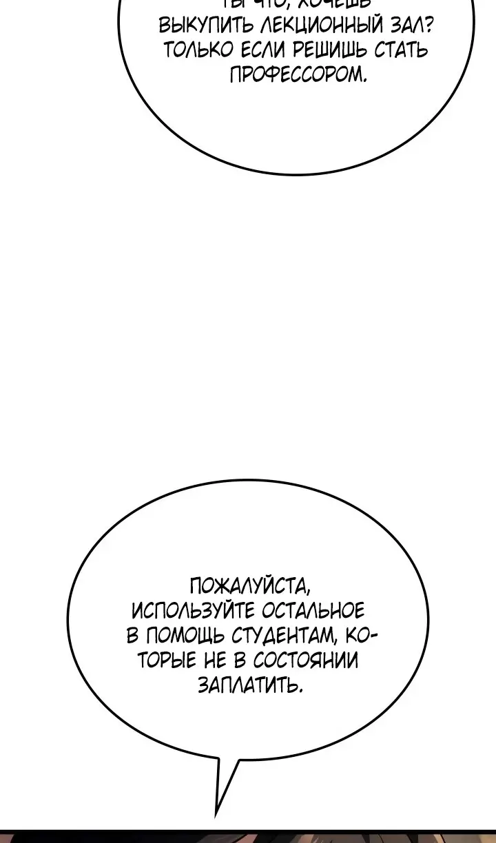 Страница 75 главы 113 манги Возвращение железнокровной гончей / The Return of the a Iron-blooded Hound