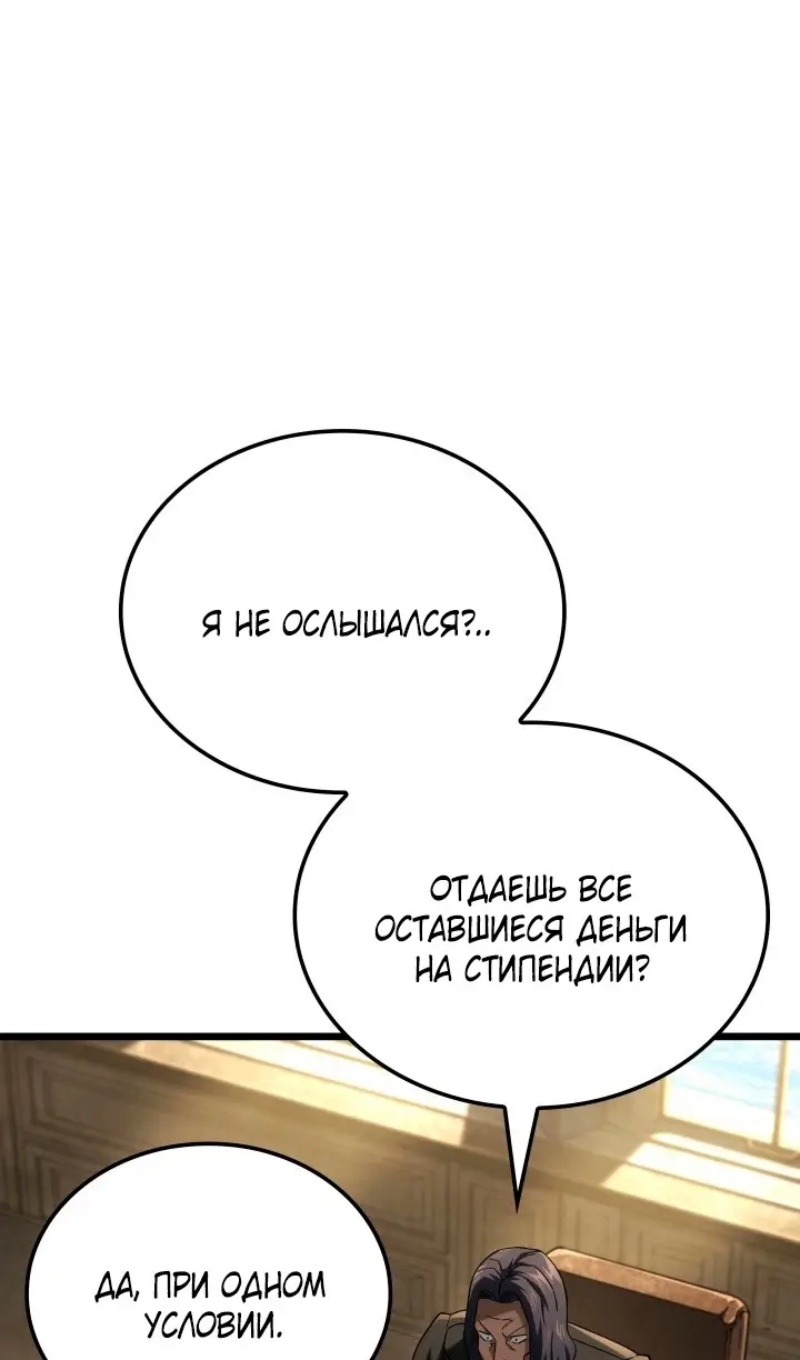 Страница 77 главы 113 манги Возвращение железнокровной гончей / The Return of the a Iron-blooded Hound