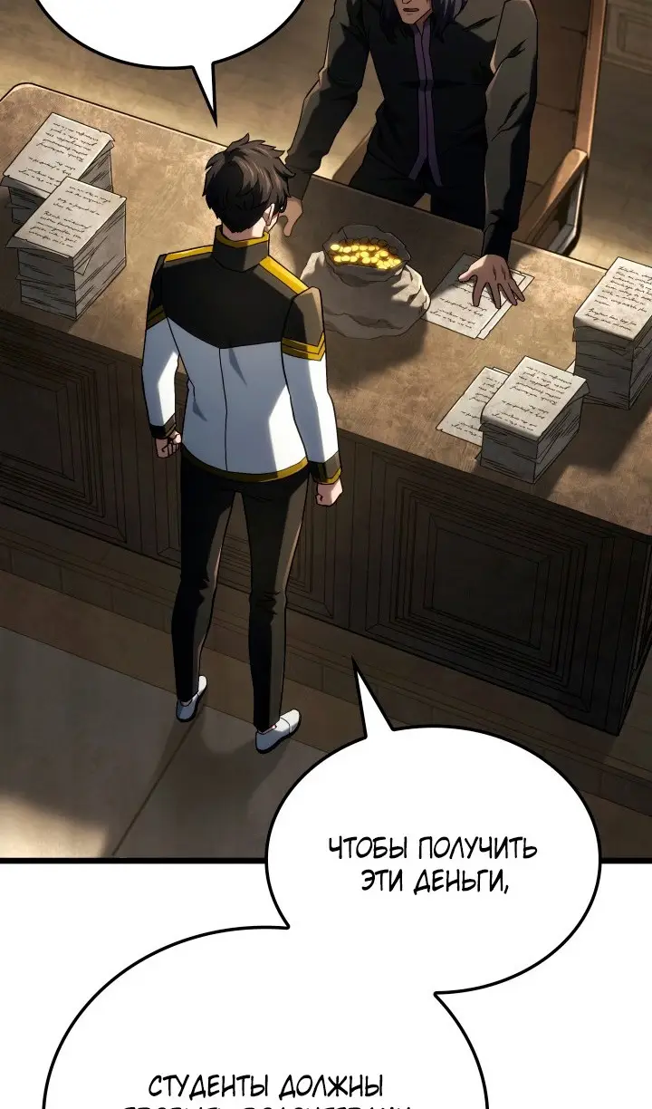 Страница 78 главы 113 манги Возвращение железнокровной гончей / The Return of the a Iron-blooded Hound