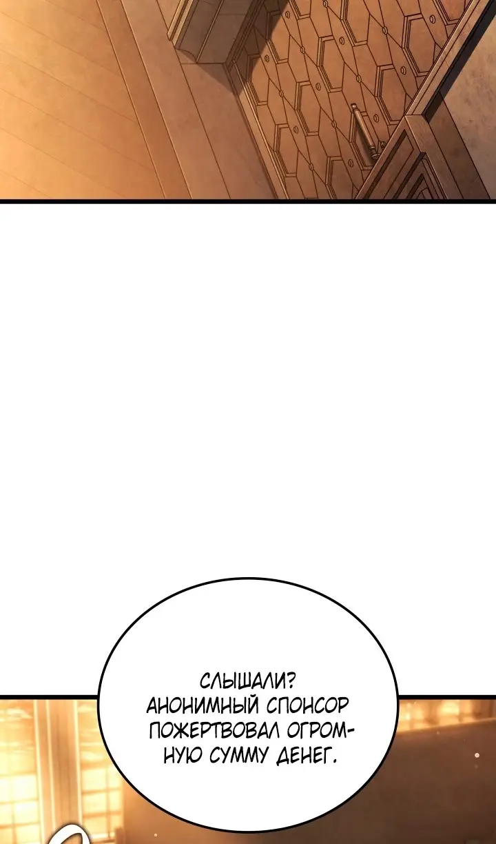 Страница 86 главы 113 манги Возвращение железнокровной гончей / The Return of the a Iron-blooded Hound