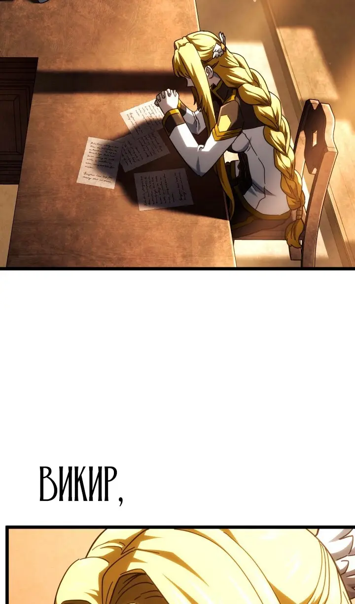 Страница 89 главы 113 манги Возвращение железнокровной гончей / The Return of the a Iron-blooded Hound