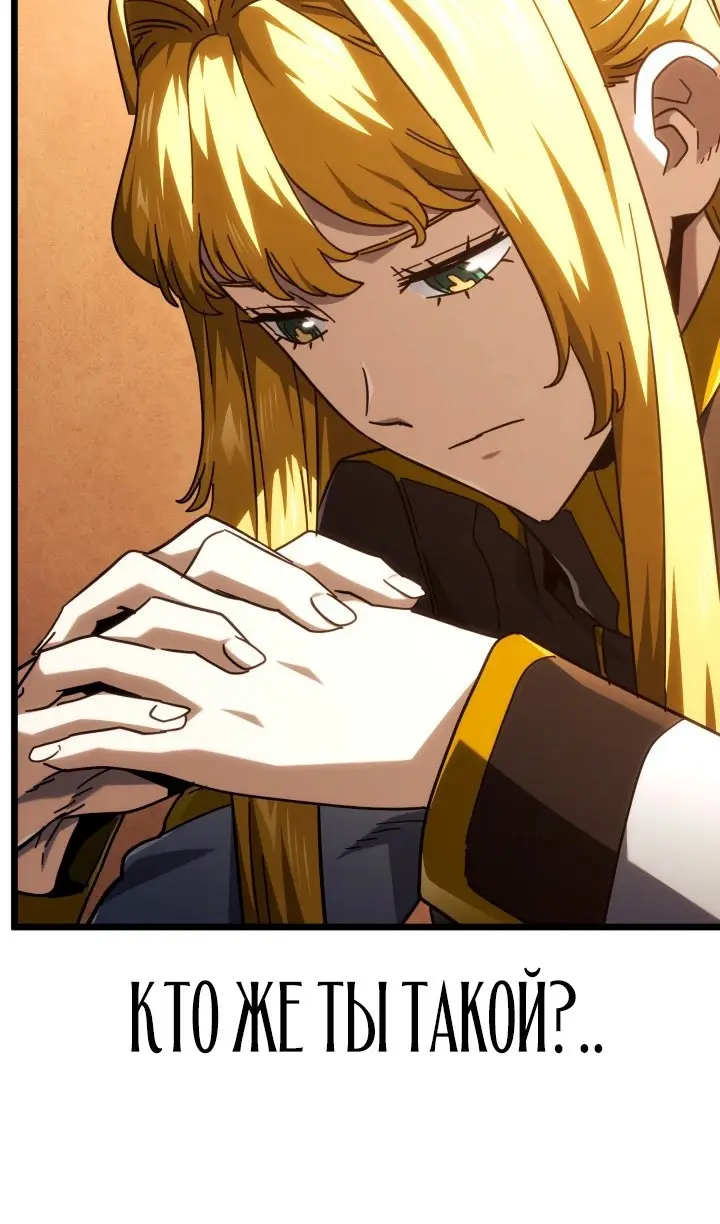 Страница 90 главы 113 манги Возвращение железнокровной гончей / The Return of the a Iron-blooded Hound