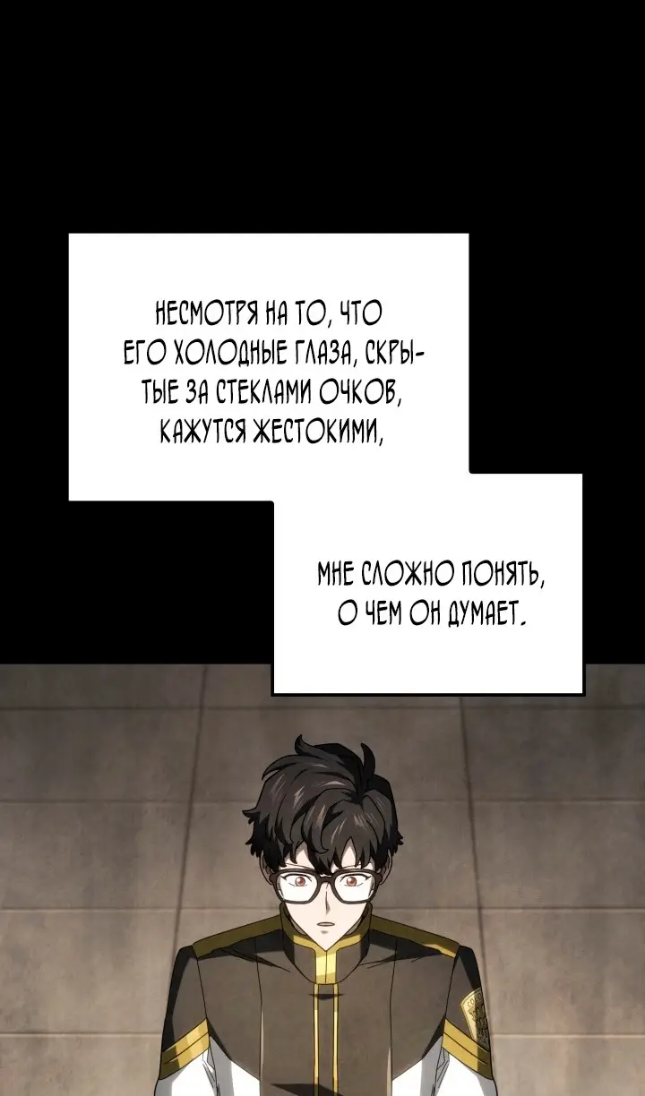 Страница 93 главы 113 манги Возвращение железнокровной гончей / The Return of the a Iron-blooded Hound