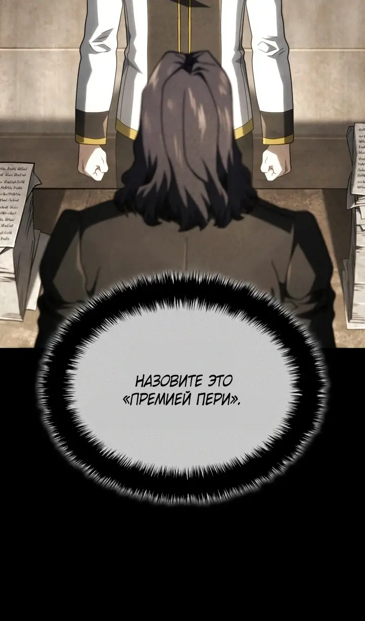 Страница 94 главы 113 манги Возвращение железнокровной гончей / The Return of the a Iron-blooded Hound