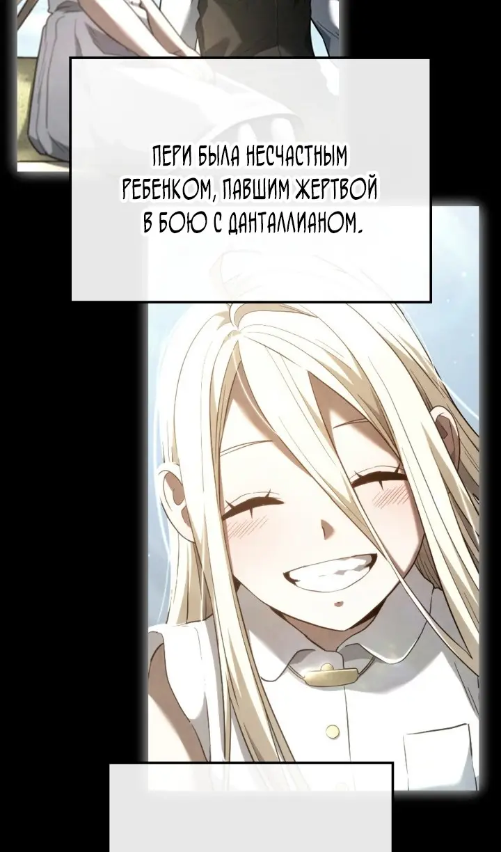 Страница 96 главы 113 манги Возвращение железнокровной гончей / The Return of the a Iron-blooded Hound