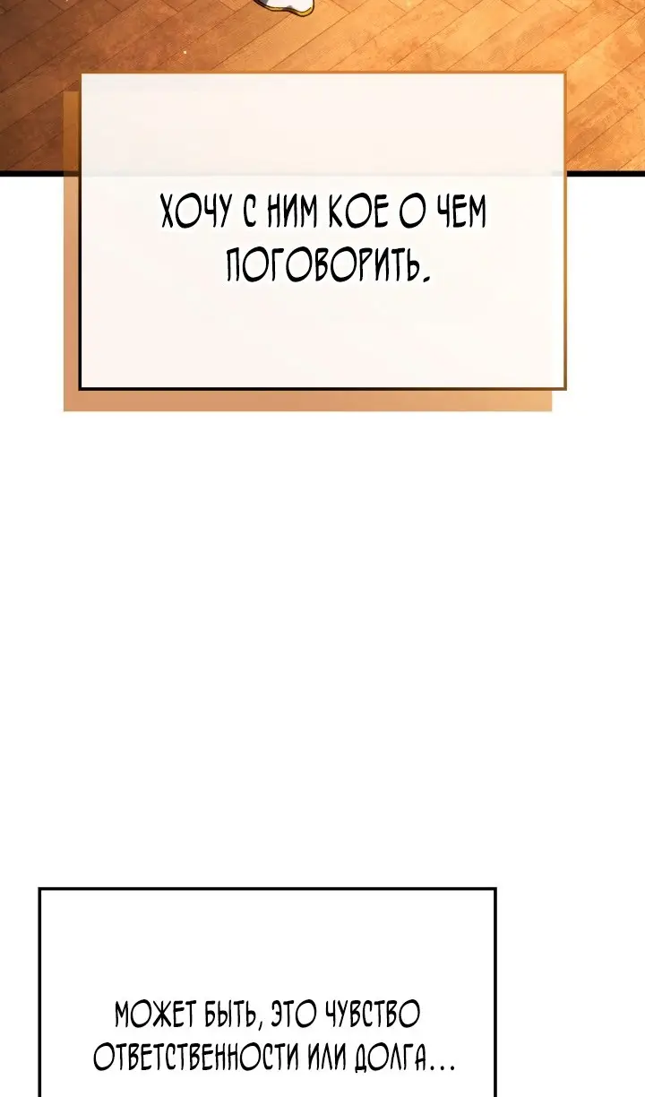 Страница 101 главы 113 манги Возвращение железнокровной гончей / The Return of the a Iron-blooded Hound