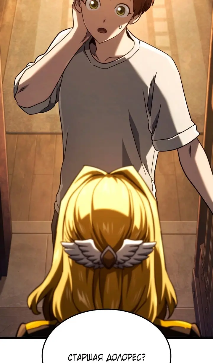 Страница 104 главы 113 манги Возвращение железнокровной гончей / The Return of the a Iron-blooded Hound