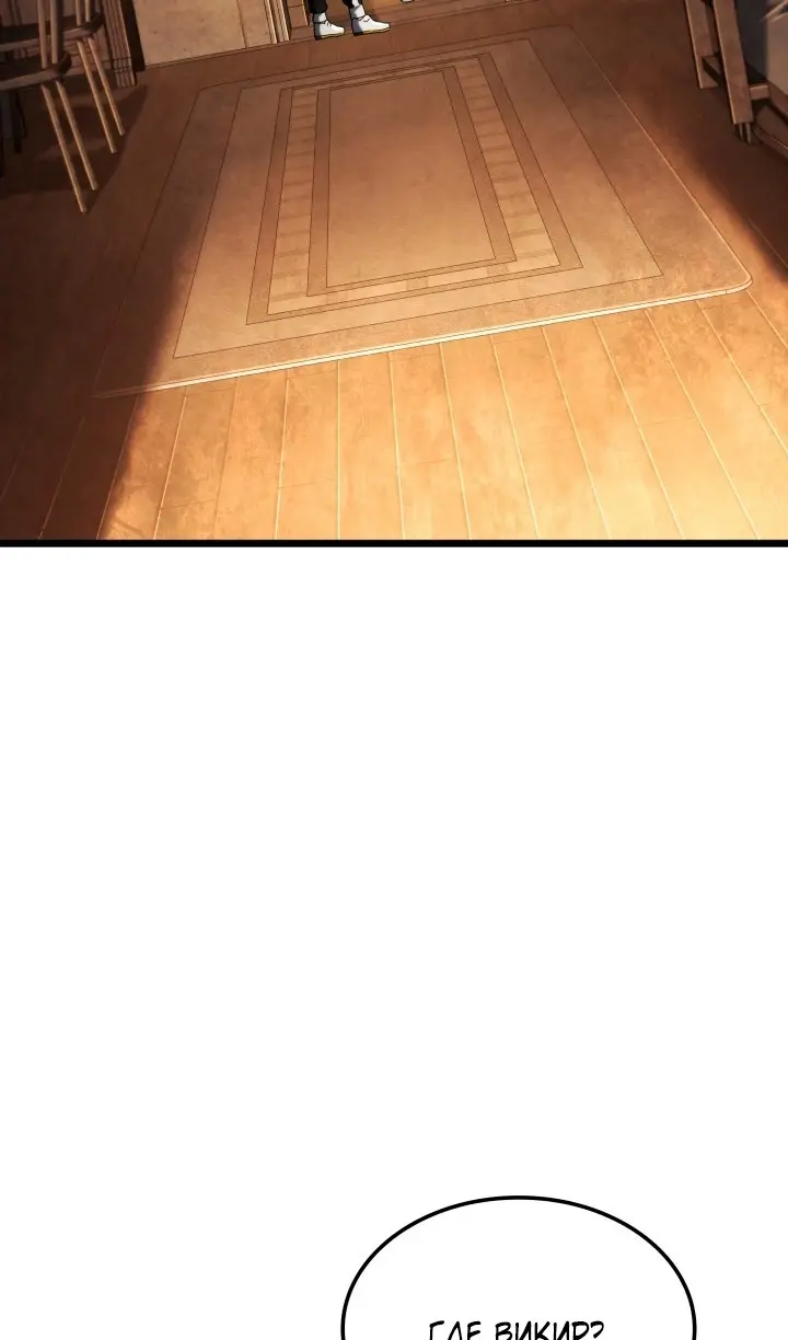 Страница 106 главы 113 манги Возвращение железнокровной гончей / The Return of the a Iron-blooded Hound