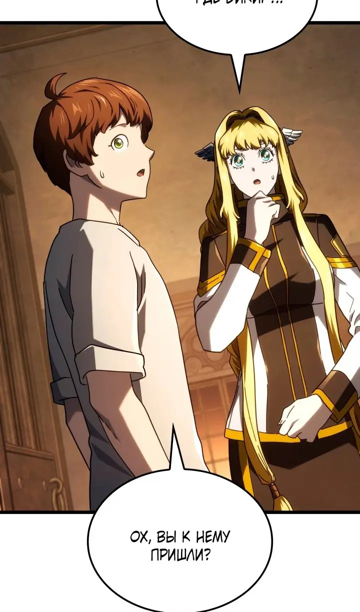 Страница 107 главы 113 манги Возвращение железнокровной гончей / The Return of the a Iron-blooded Hound