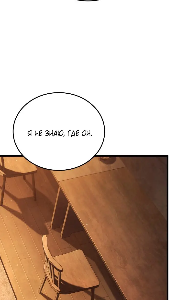Страница 108 главы 113 манги Возвращение железнокровной гончей / The Return of the a Iron-blooded Hound