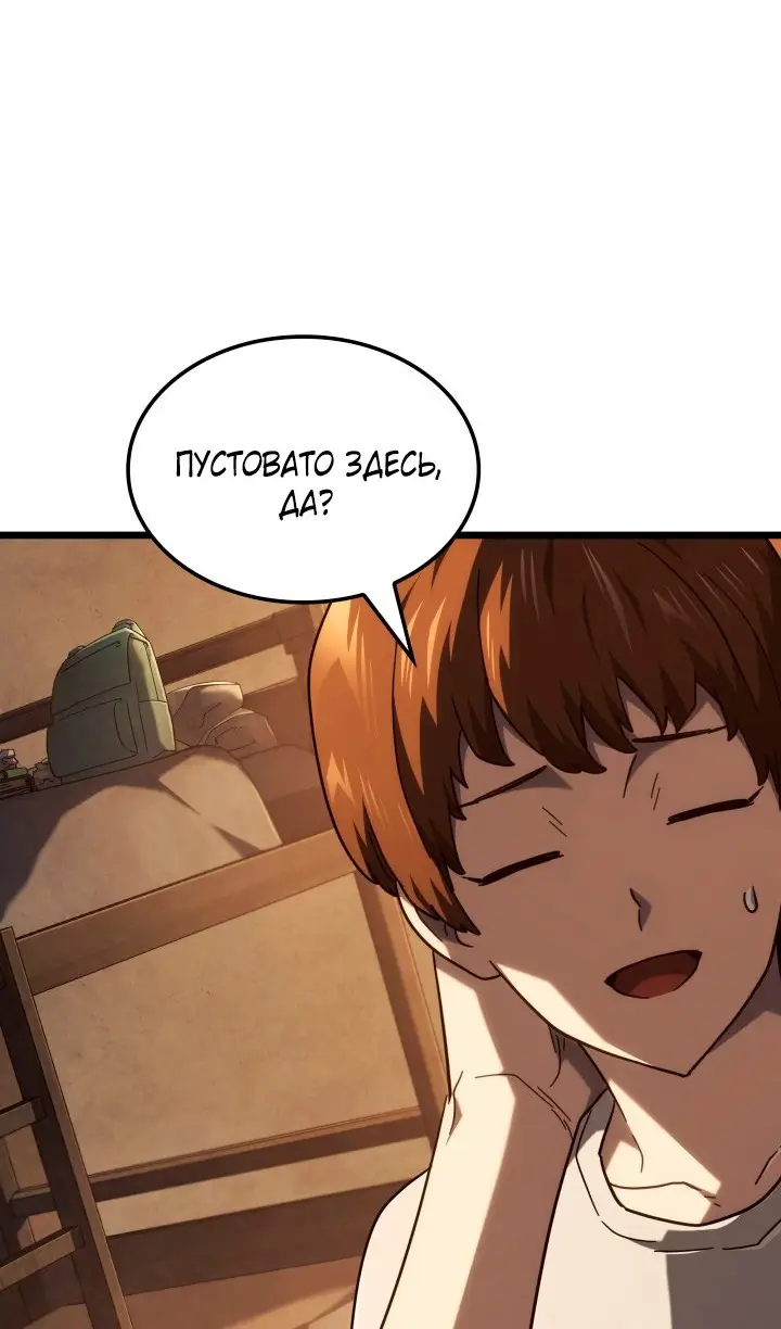 Страница 111 главы 113 манги Возвращение железнокровной гончей / The Return of the a Iron-blooded Hound