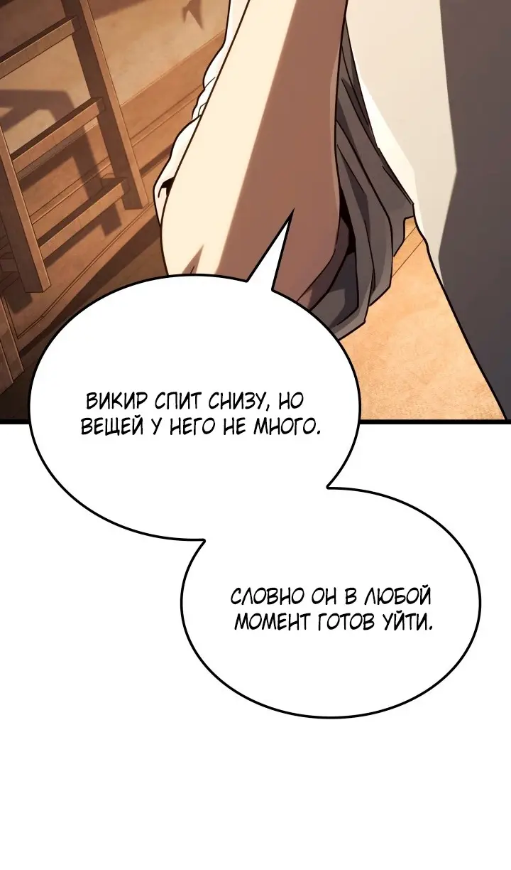 Страница 112 главы 113 манги Возвращение железнокровной гончей / The Return of the a Iron-blooded Hound