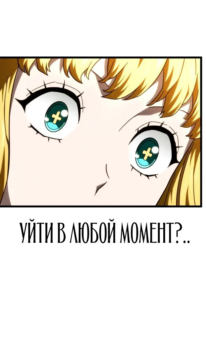 Страница 113 главы 113 манги Возвращение железнокровной гончей / The Return of the a Iron-blooded Hound