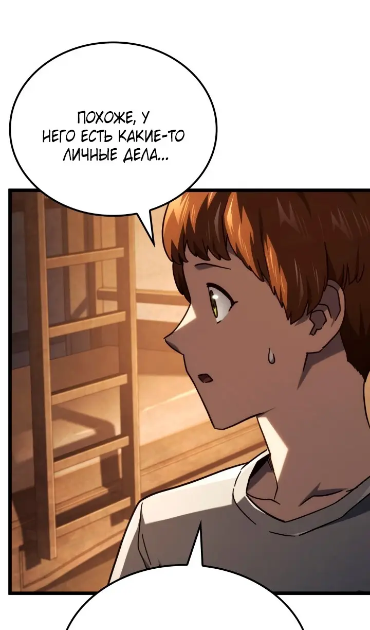 Страница 114 главы 113 манги Возвращение железнокровной гончей / The Return of the a Iron-blooded Hound