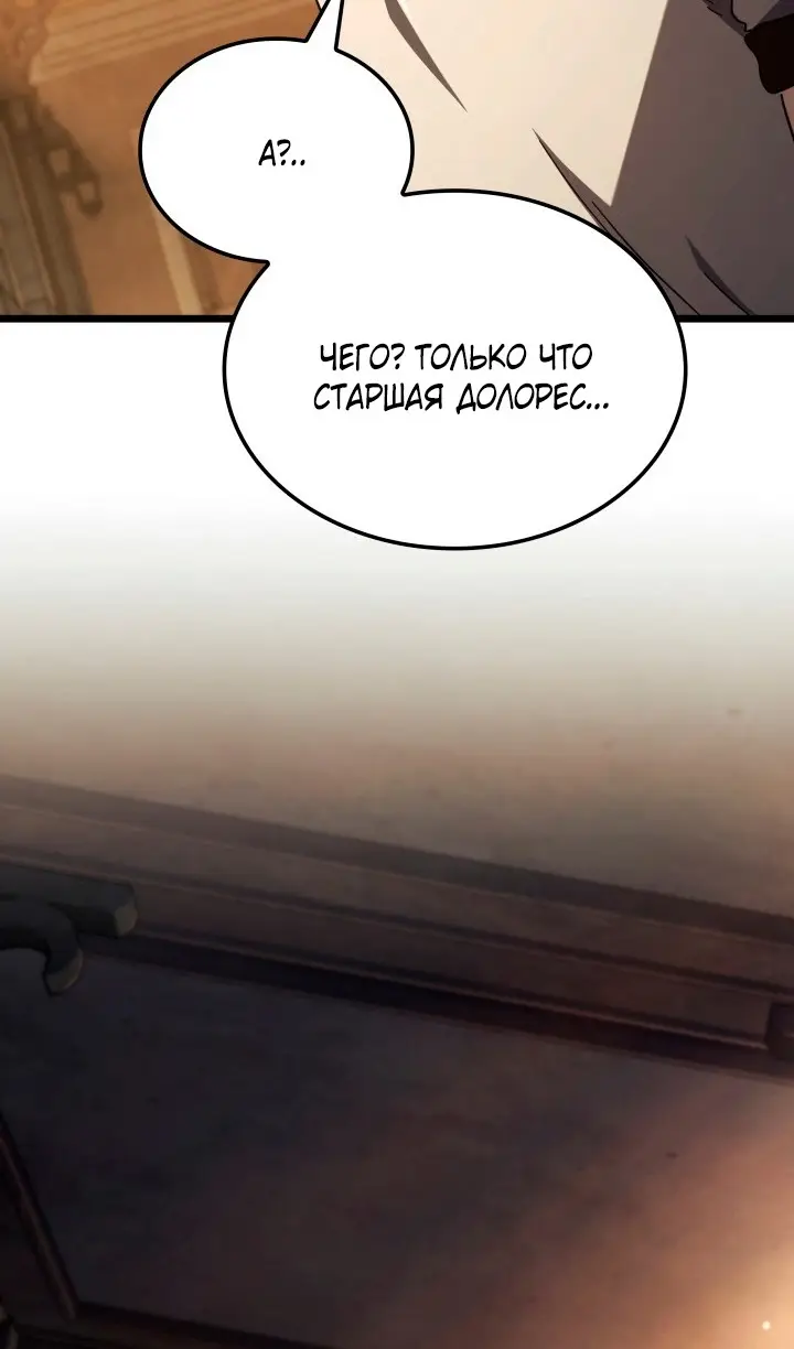 Страница 119 главы 113 манги Возвращение железнокровной гончей / The Return of the a Iron-blooded Hound