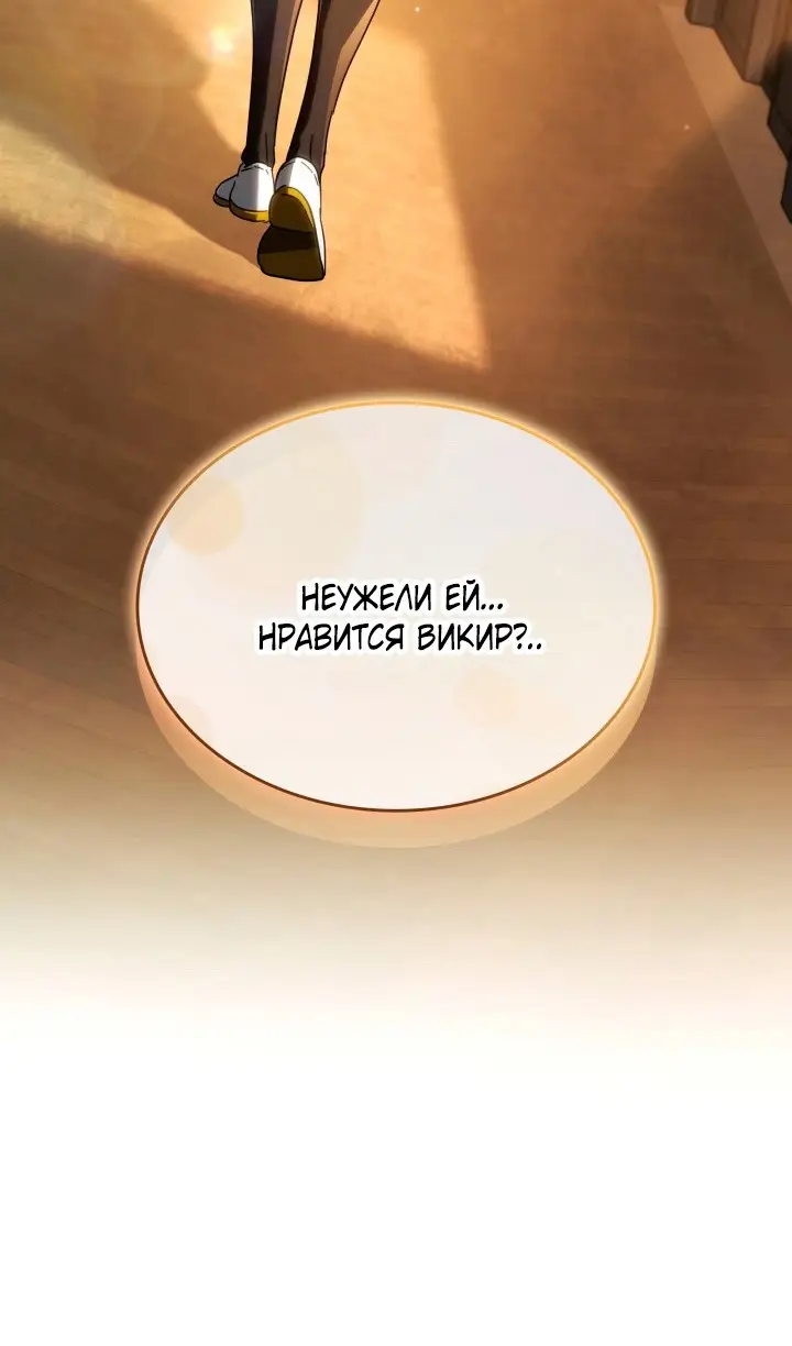 Страница 121 главы 113 манги Возвращение железнокровной гончей / The Return of the a Iron-blooded Hound