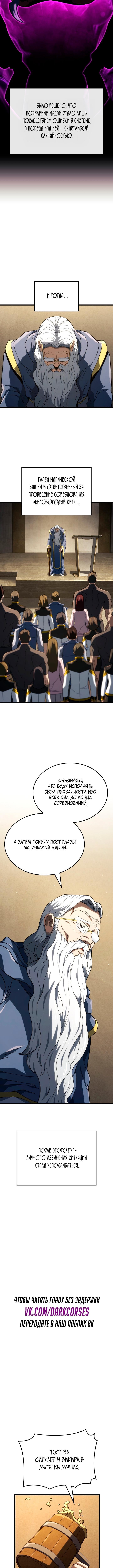 Страница 4 главы 121 манги Возвращение железнокровной гончей / The Return of the a Iron-blooded Hound