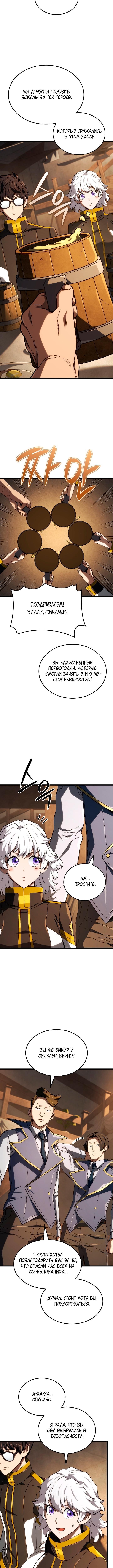 Страница 6 главы 121 манги Возвращение железнокровной гончей / The Return of the a Iron-blooded Hound