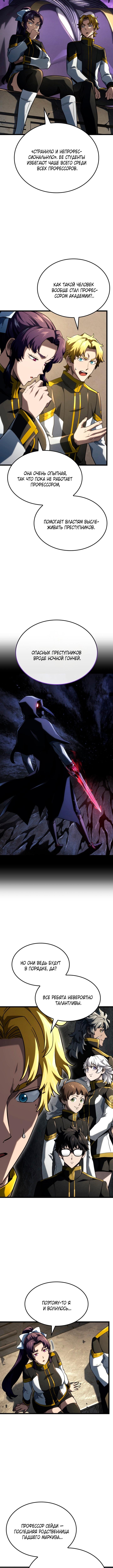 Страница 12 главы 96 манги Возвращение железнокровной гончей / The Return of the a Iron-blooded Hound