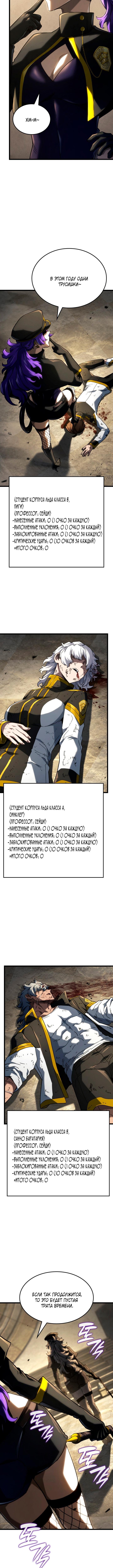 Страница 14 главы 96 манги Возвращение железнокровной гончей / The Return of the a Iron-blooded Hound