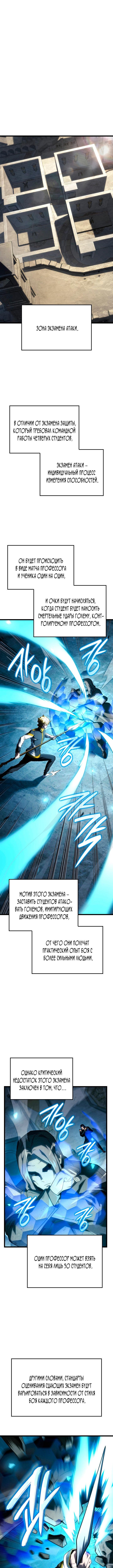 Страница 7 главы 96 манги Возвращение железнокровной гончей / The Return of the a Iron-blooded Hound