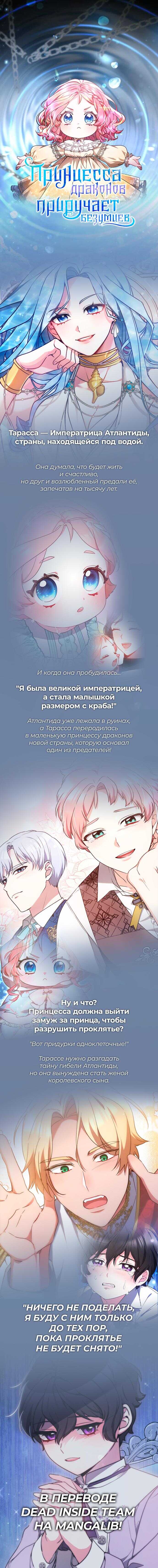 Страница 11 главы 39 манги Возвращение железнокровной гончей / The Return of the a Iron-blooded Hound