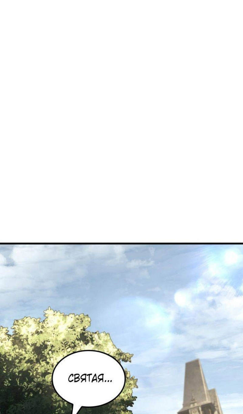 Страница 112 главы 90 манги Возвращение железнокровной гончей / The Return of the a Iron-blooded Hound