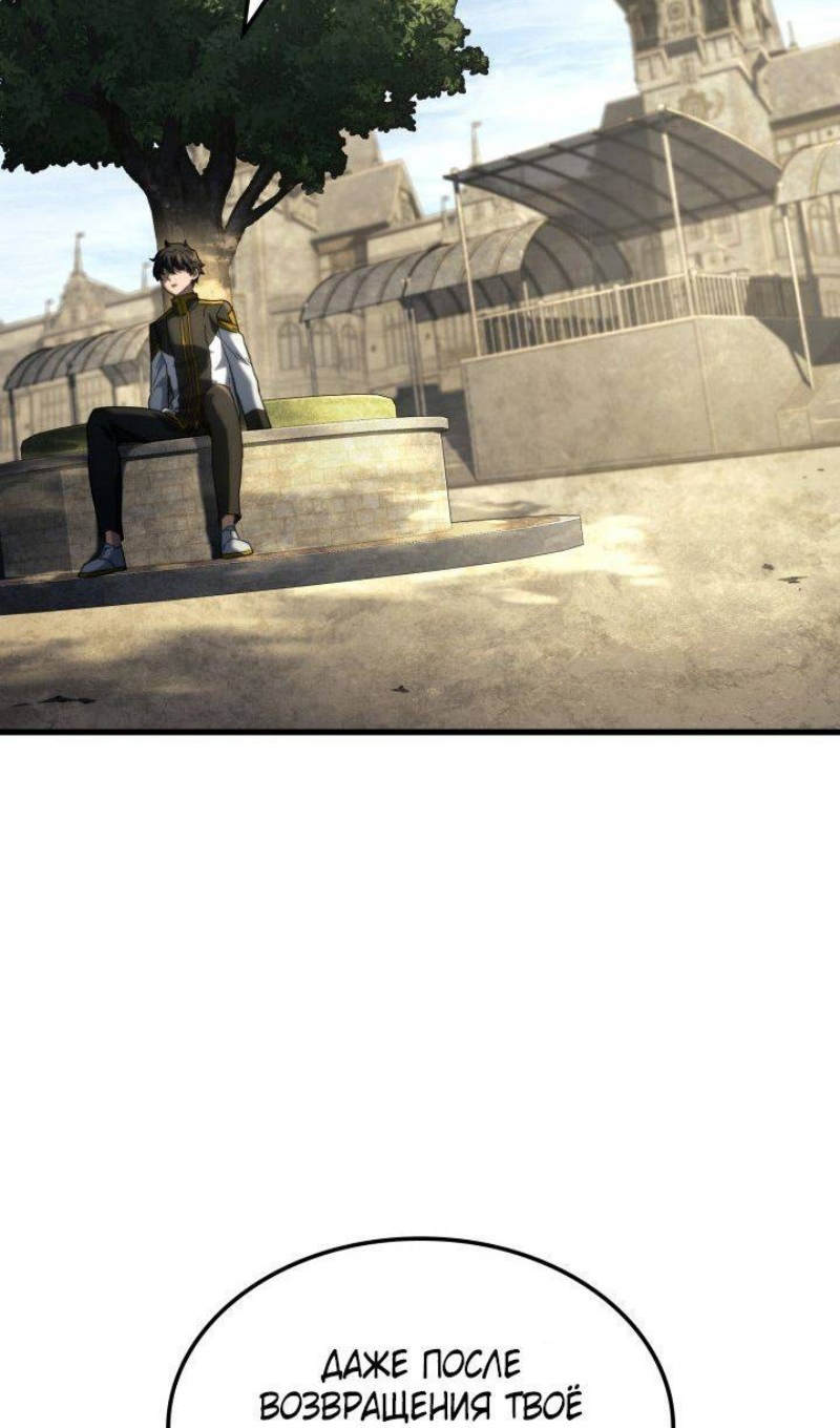 Страница 113 главы 90 манги Возвращение железнокровной гончей / The Return of the a Iron-blooded Hound