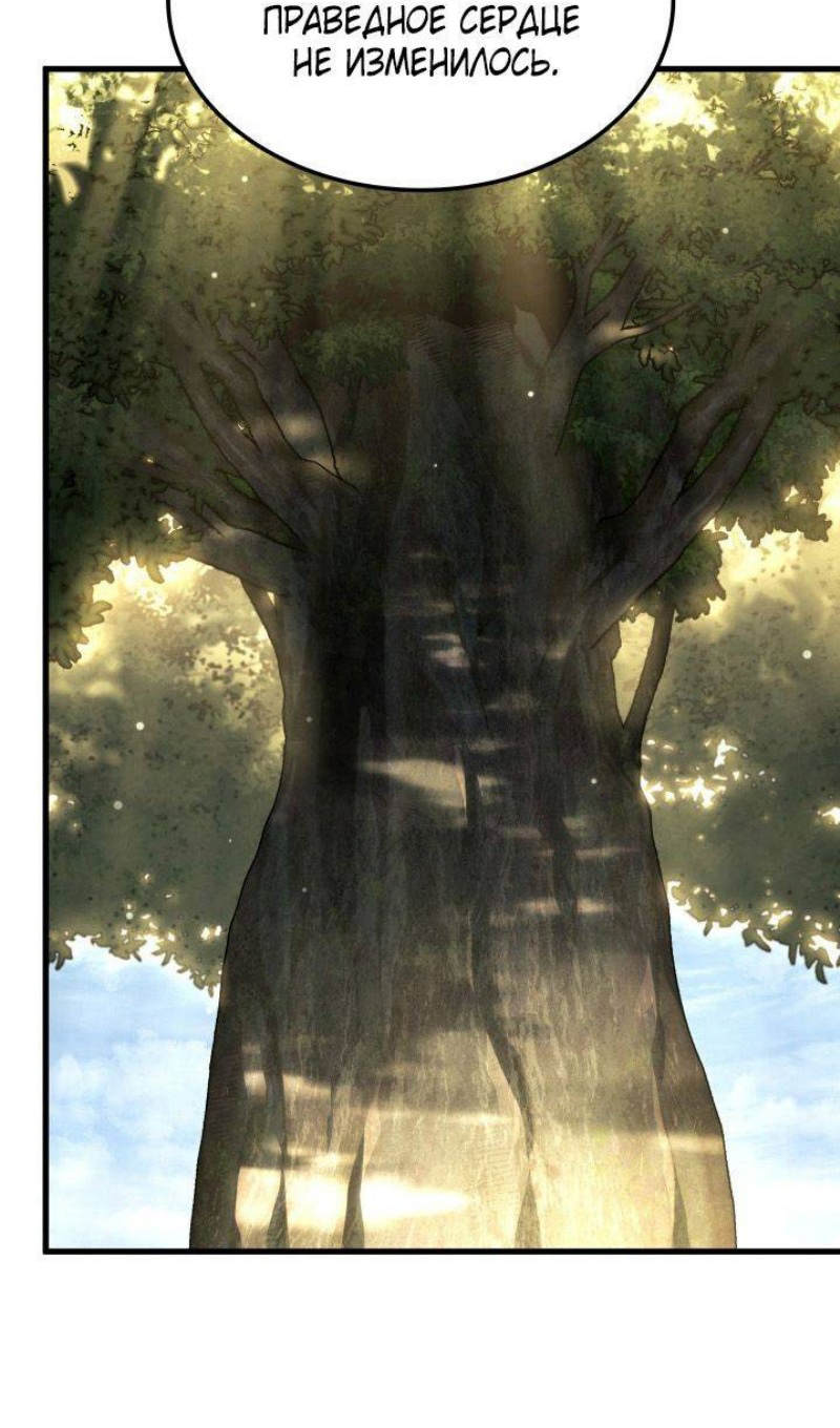 Страница 114 главы 90 манги Возвращение железнокровной гончей / The Return of the a Iron-blooded Hound