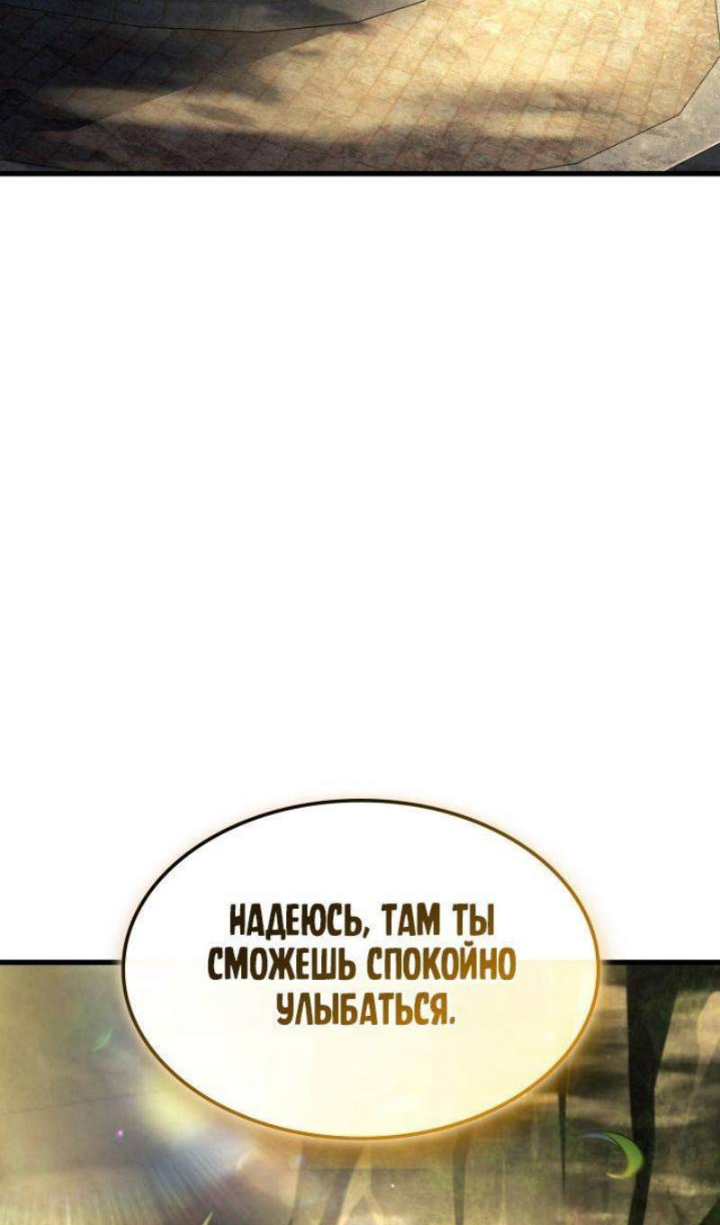 Страница 120 главы 90 манги Возвращение железнокровной гончей / The Return of the a Iron-blooded Hound