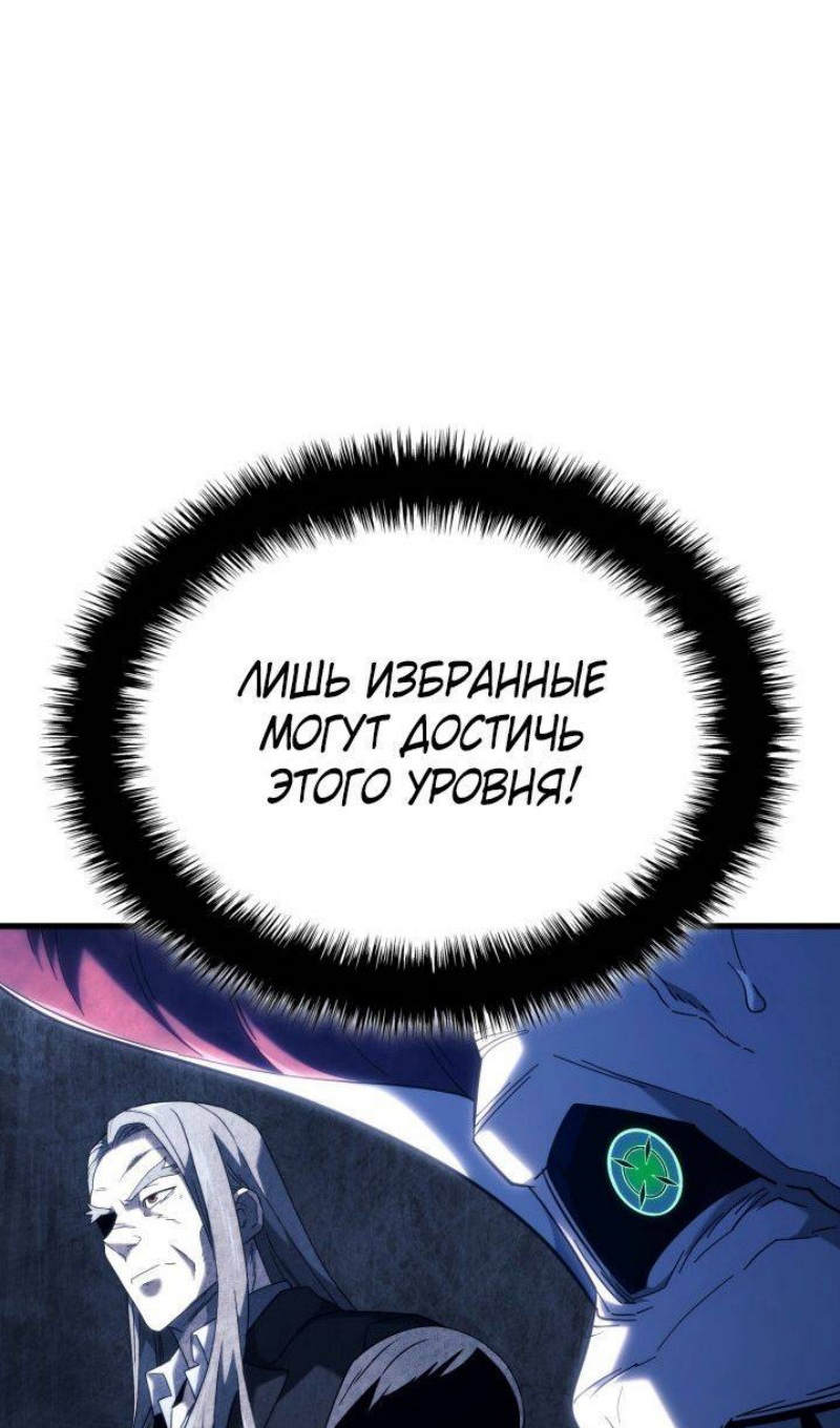 Страница 17 главы 90 манги Возвращение железнокровной гончей / The Return of the a Iron-blooded Hound