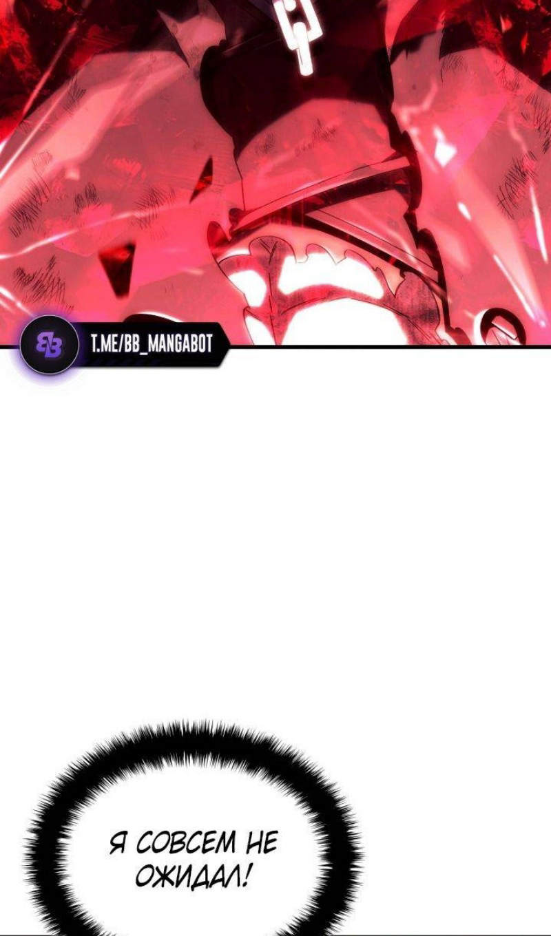 Страница 29 главы 90 манги Возвращение железнокровной гончей / The Return of the a Iron-blooded Hound