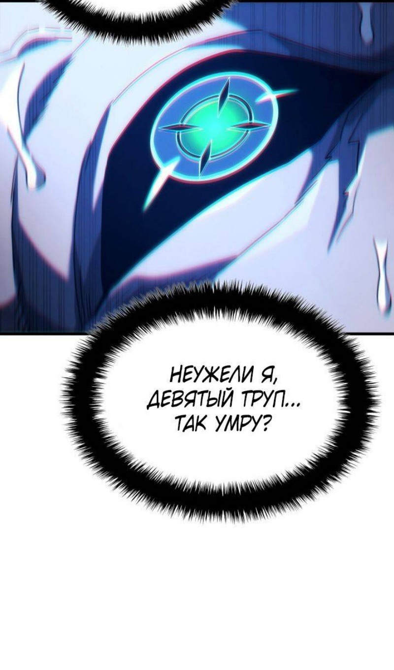 Страница 30 главы 90 манги Возвращение железнокровной гончей / The Return of the a Iron-blooded Hound