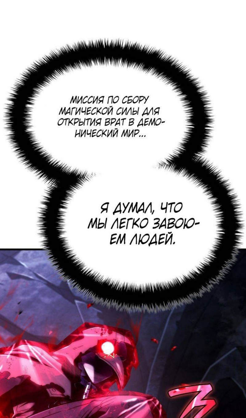 Страница 31 главы 90 манги Возвращение железнокровной гончей / The Return of the a Iron-blooded Hound