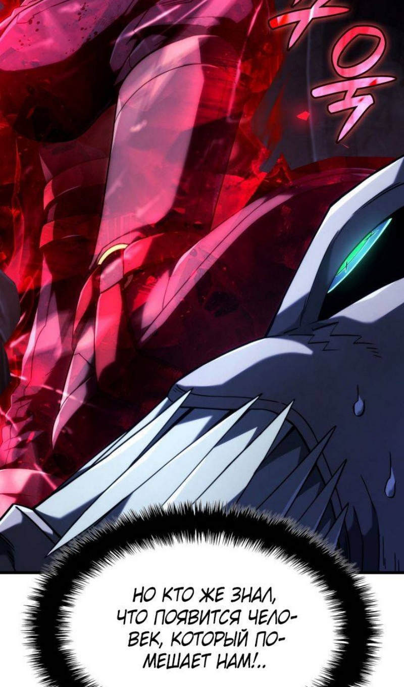 Страница 32 главы 90 манги Возвращение железнокровной гончей / The Return of the a Iron-blooded Hound