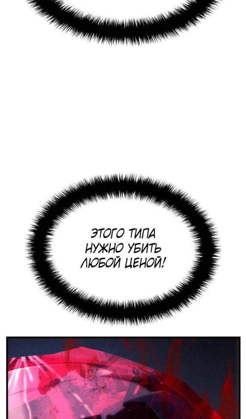 Страница 33 главы 90 манги Возвращение железнокровной гончей / The Return of the a Iron-blooded Hound