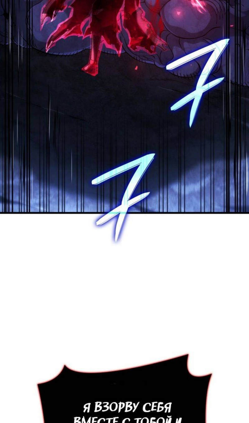 Страница 38 главы 90 манги Возвращение железнокровной гончей / The Return of the a Iron-blooded Hound