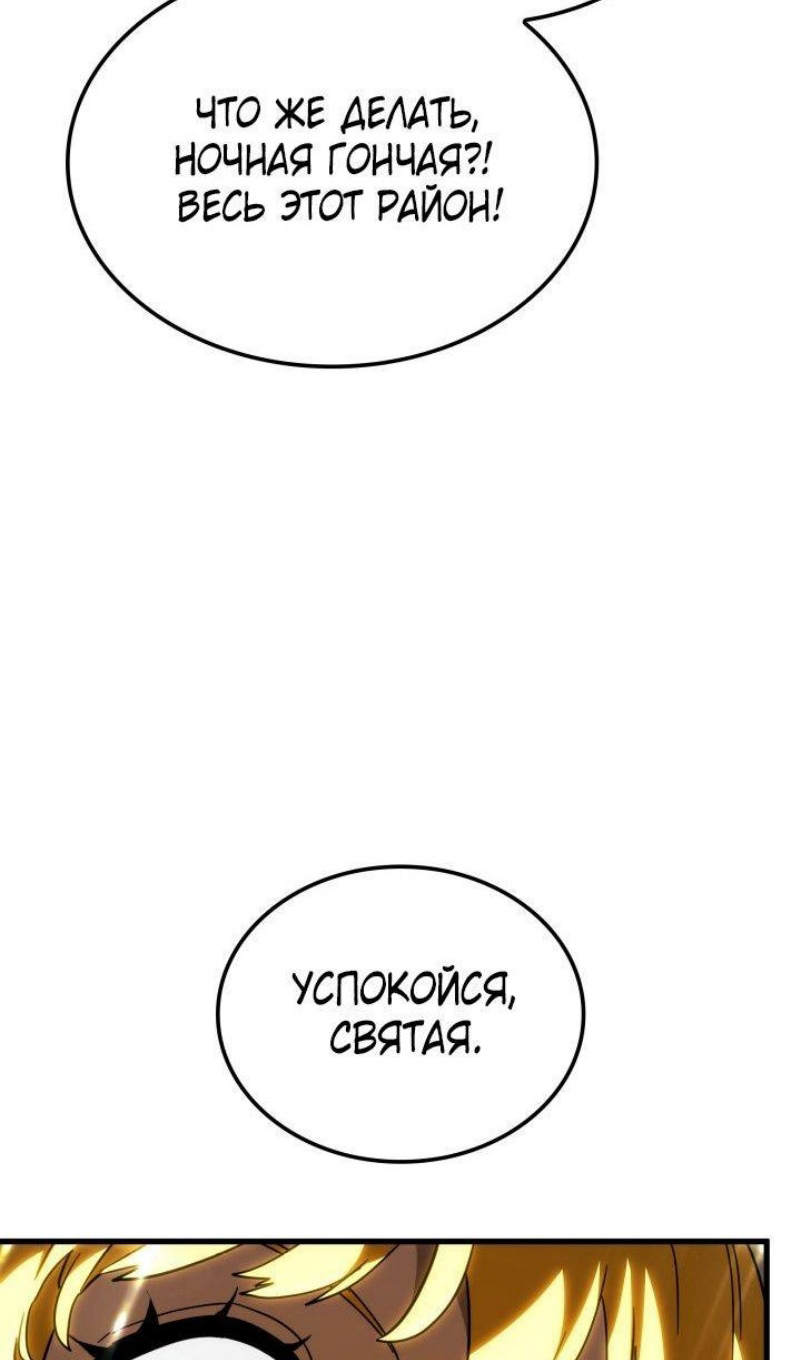 Страница 40 главы 90 манги Возвращение железнокровной гончей / The Return of the a Iron-blooded Hound